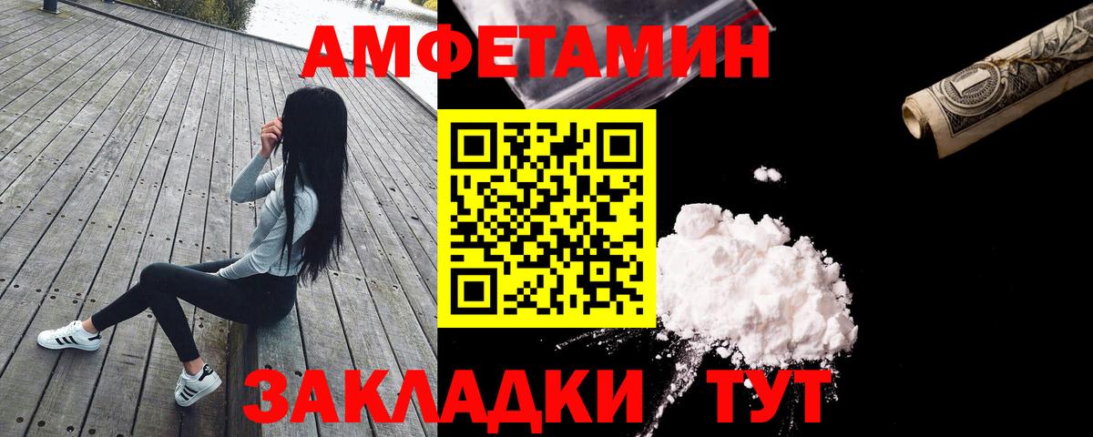 Амфетамин Розовый Нефтеюганск