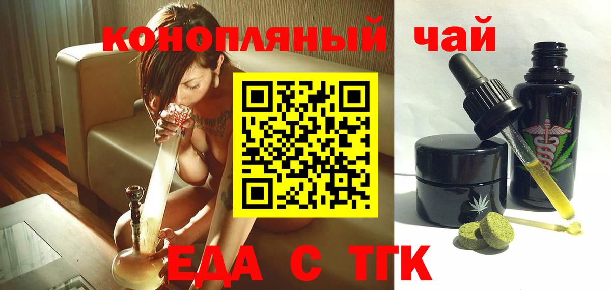 Нефтеюганск  Печенье с ТГК конопля  Вход с VPN 