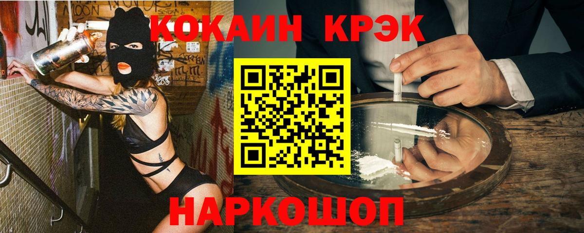 Кокаин VHQ Нефтеюганск