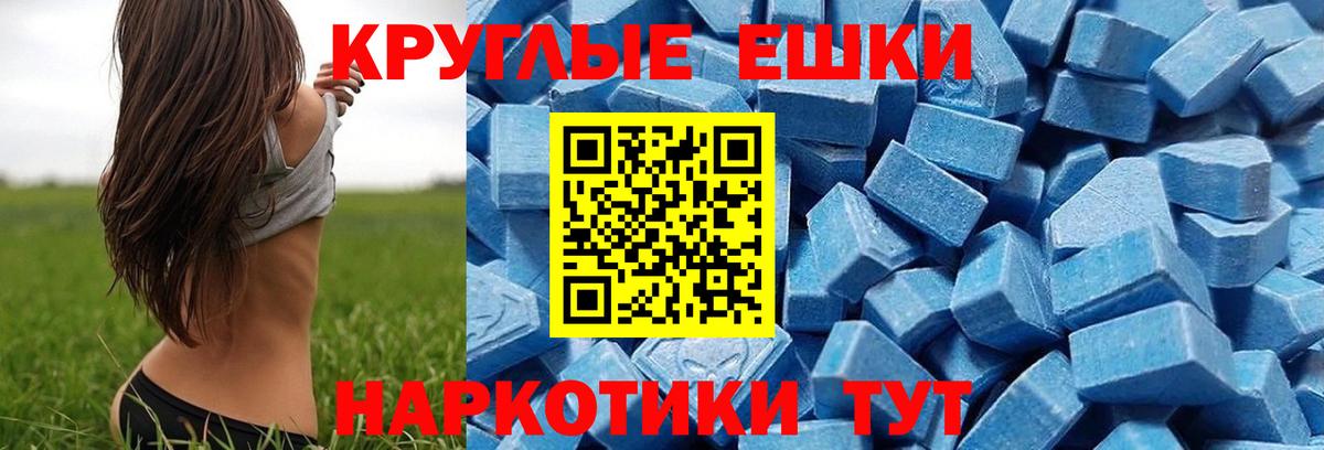 Ecstasy XTC Нефтеюганск