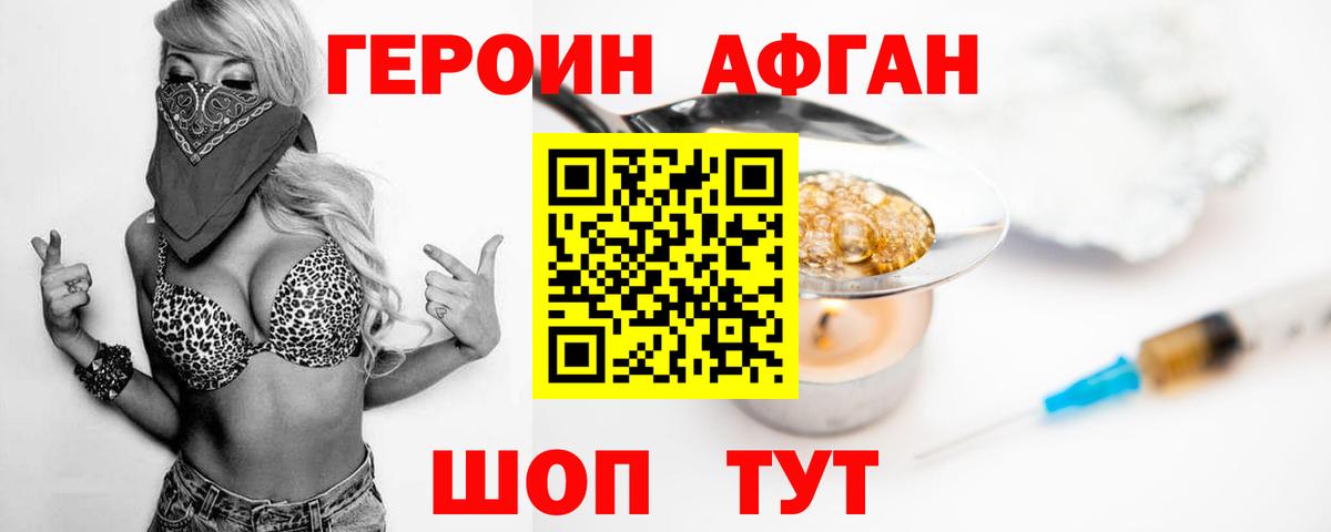Нефтеюганск  ГЕРОИН белый  Героин  Вход с VPN 