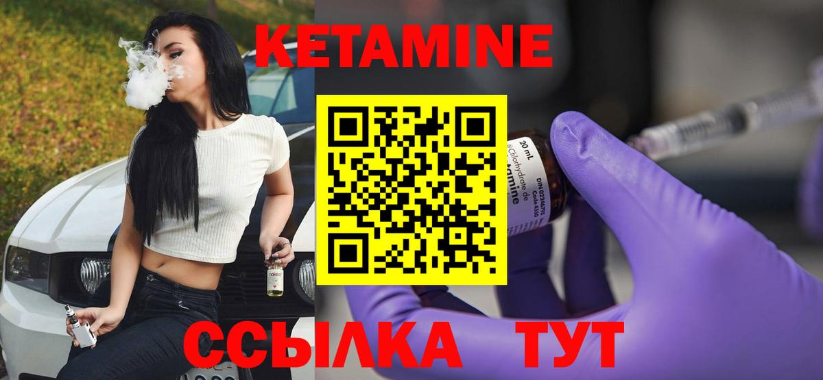 Кетамин ketamine  Вход с VPN  Нефтеюганск 