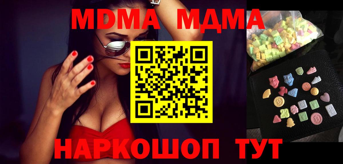 MDMA crystal  Вход с VPN  Нефтеюганск 