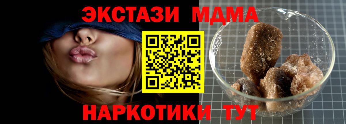 MDMA молли Нефтеюганск