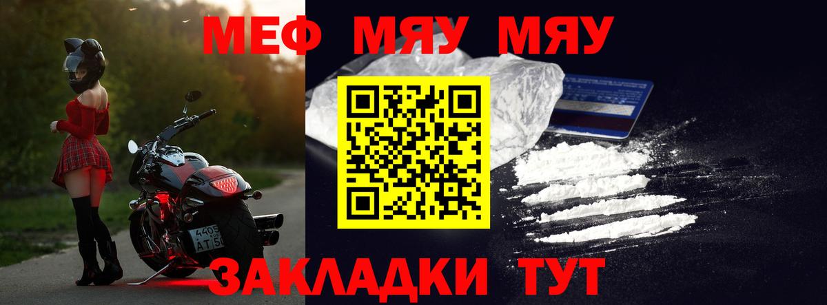 МЕФ мука Нефтеюганск