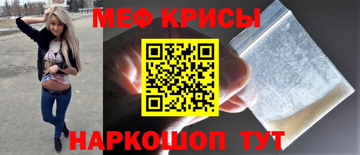 Нефтеюганск  Меф мяу мяу  МЕФ  Вход с VPN 