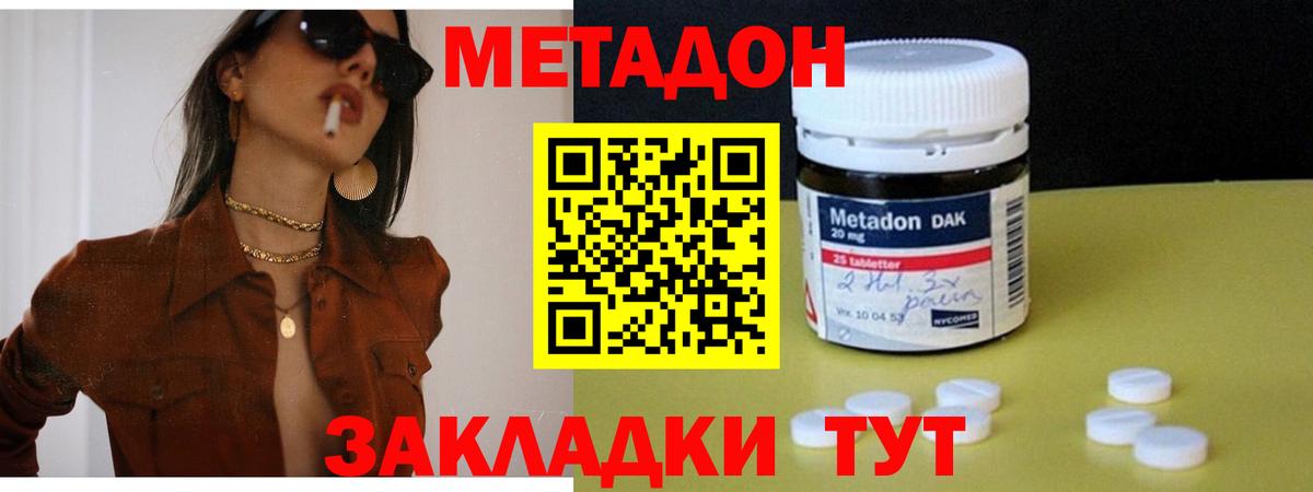 Метадон мёд  Вход с VPN  Нефтеюганск 