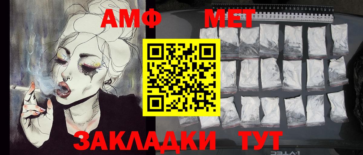 Первитин Methamphetamine Нефтеюганск