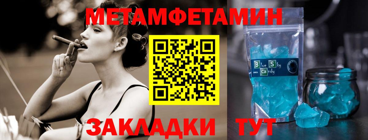 МЕТАМФЕТАМИН мет  Вход с VPN  Нефтеюганск 