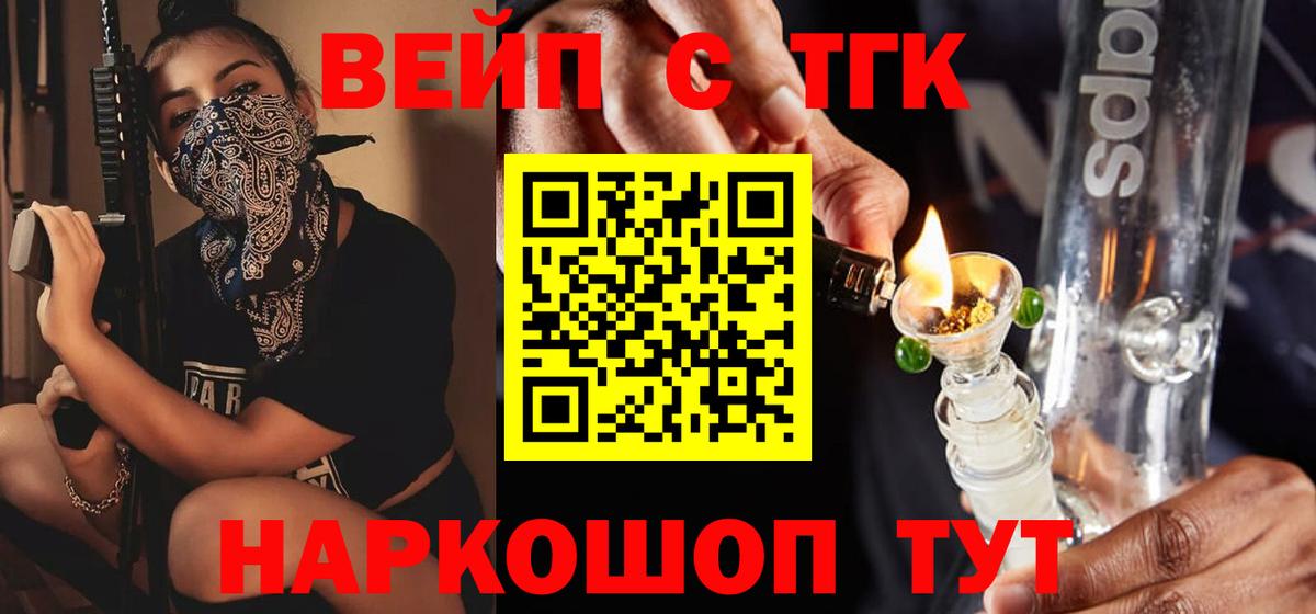 Нефтеюганск  магазин    Вход с VPN  ТГК Wax  Дистиллят ТГК вейп 