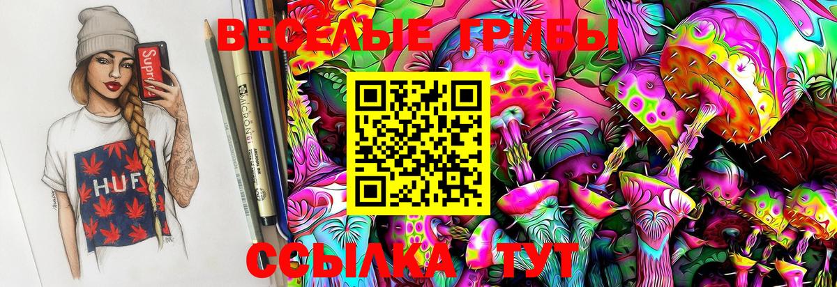 Нефтеюганск  Псилоцибиновые грибы GOLDEN TEACHER  Вход с VPN 